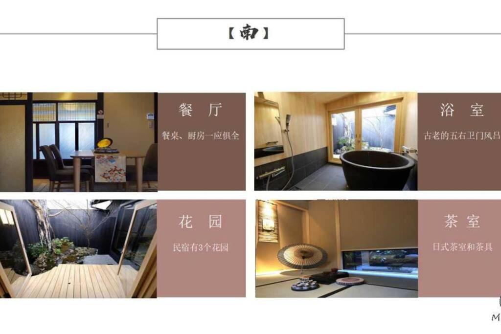 度假居 Minami *