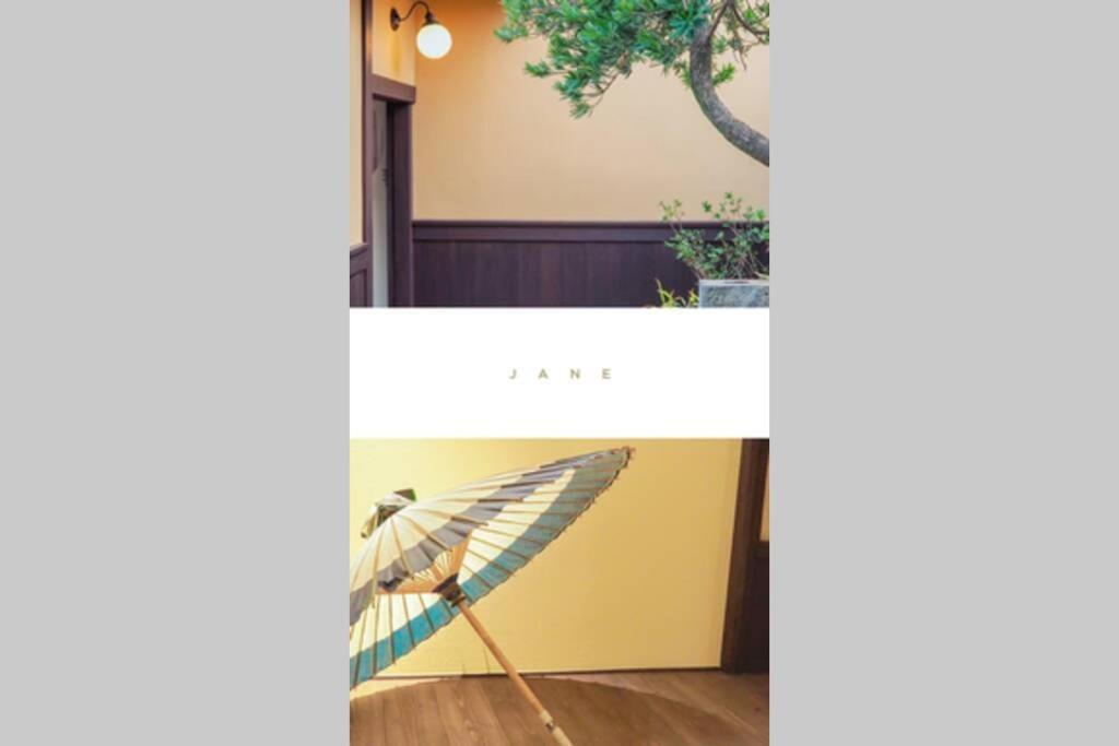 度假居 Minami *